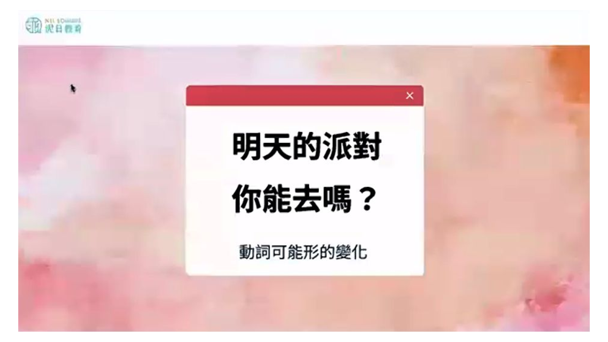 投影片 3